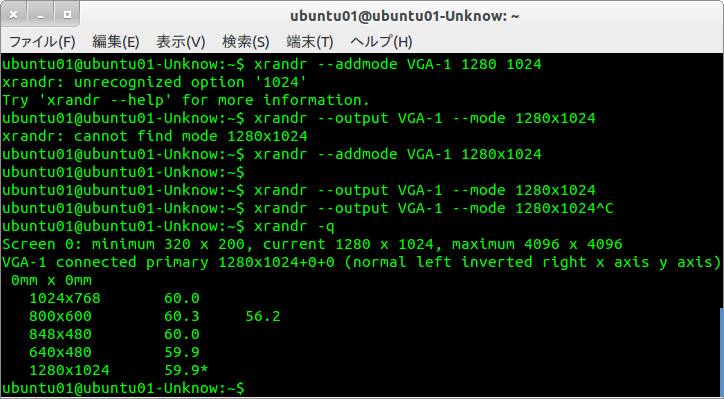 ubuntu14.04LTSにて17インチ（1280×1024）モニタの解像度の設定